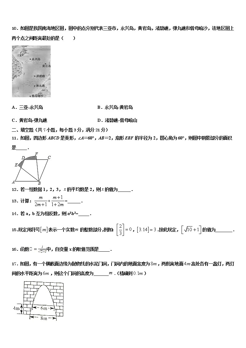 2022年浙江省杭州市杭州市萧山区高桥初级中学中考二模数学试题含解析03