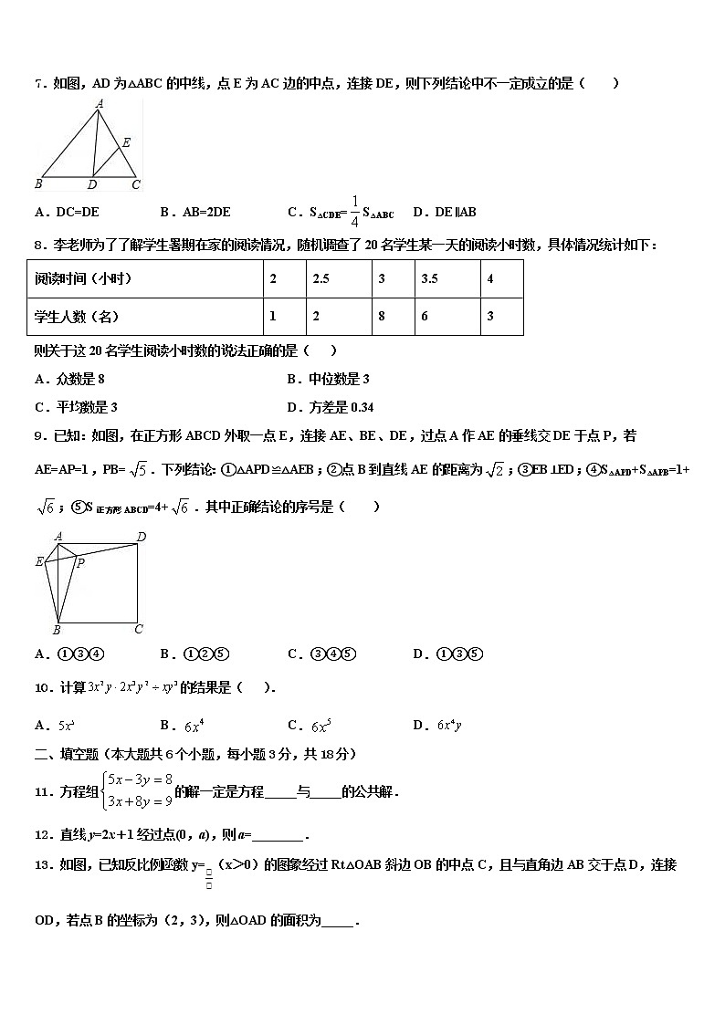 2022年云南省红河哈尼族彝族自治州泸西县市级名校初中数学毕业考试模拟冲刺卷含解析02
