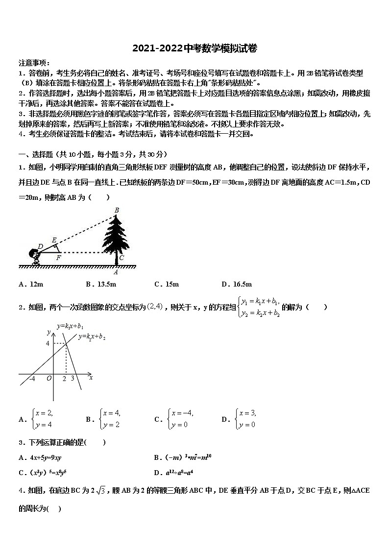 2022年浙江省乐清市育英寄宿校中考试题猜想数学试卷含解析01