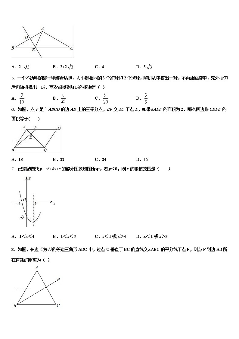2022年浙江省乐清市育英寄宿校中考试题猜想数学试卷含解析02