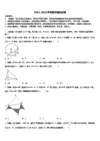 2022年浙江省杭州市采荷中学中考数学最后一模试卷含解析