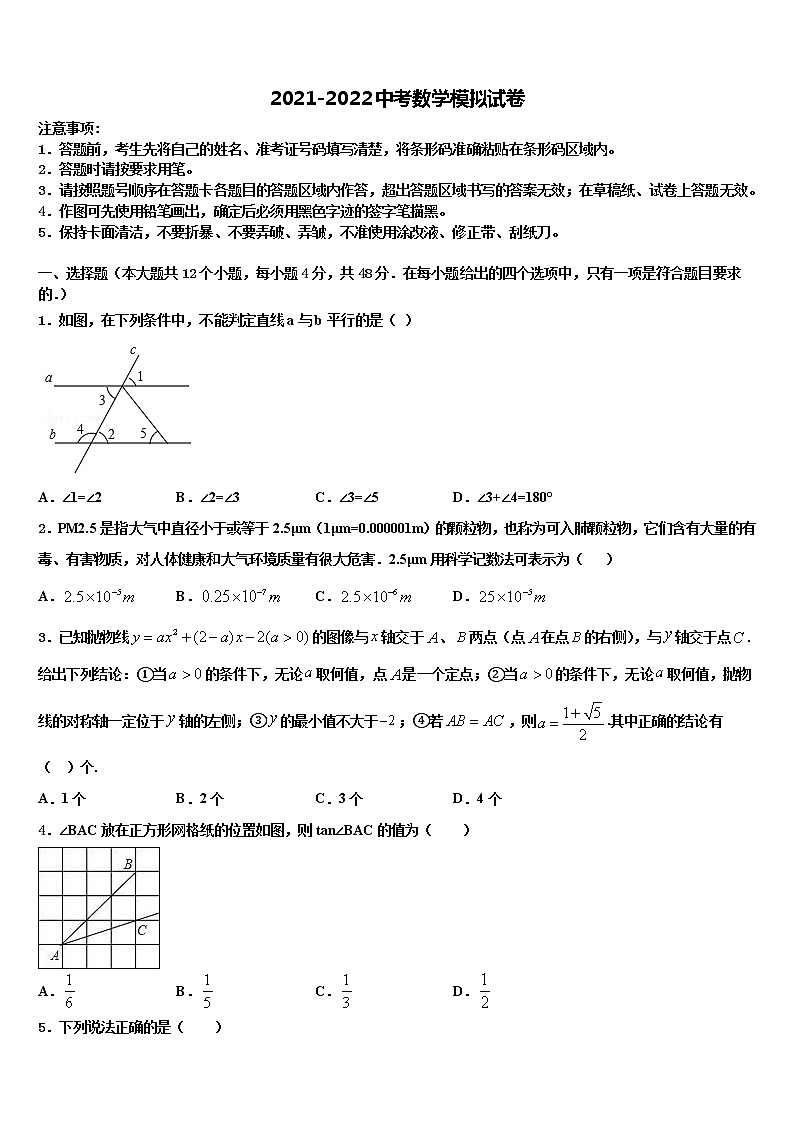 2022年浙江省宁波市江东区中考考前最后一卷数学试卷含解析第1页