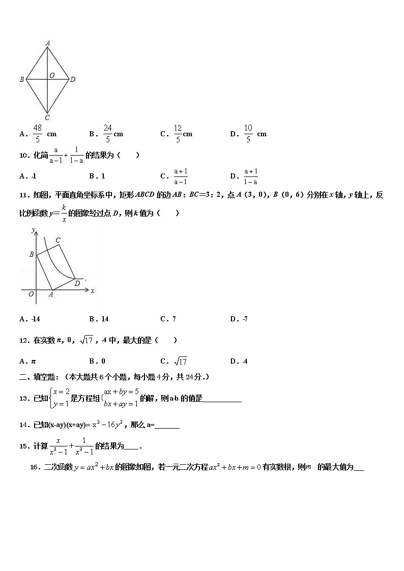 2022年浙江省宁波市江东区中考考前最后一卷数学试卷含解析第3页