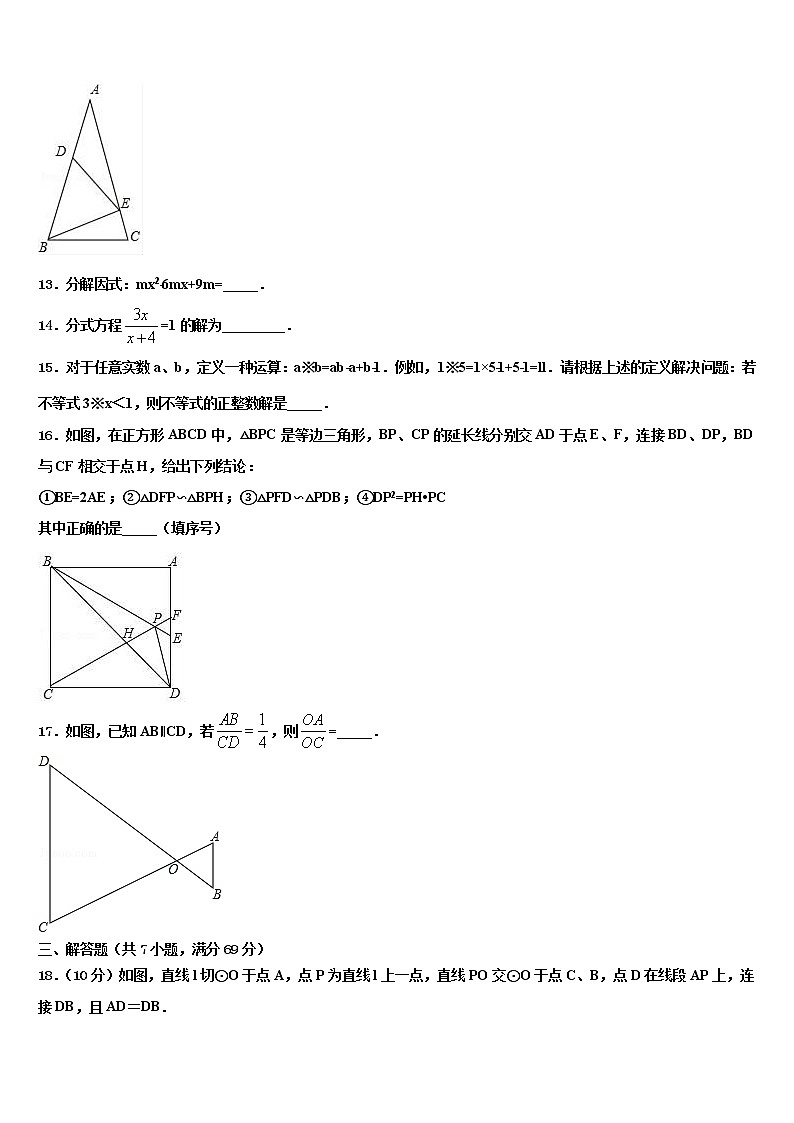 2022年浙江省嘉兴市重点中学中考数学最后冲刺模拟试卷含解析03