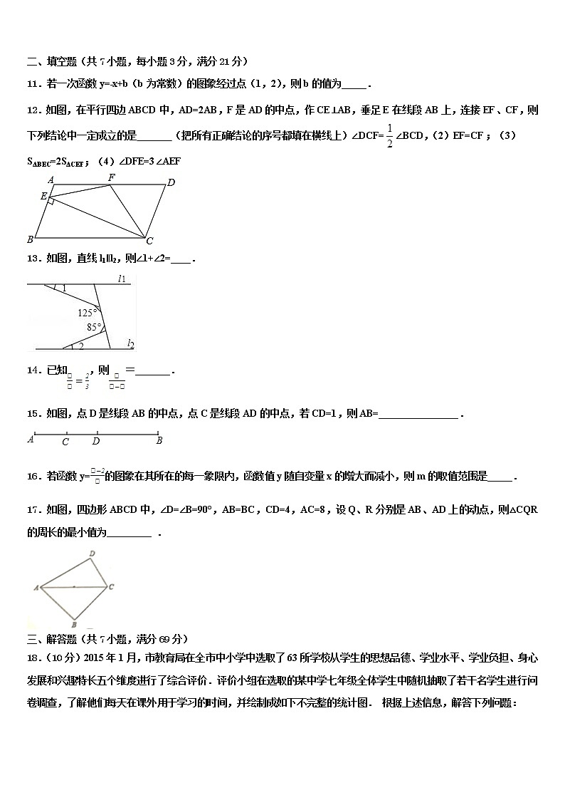 2022年浙江部分地区重点中学中考冲刺卷数学试题含解析第3页