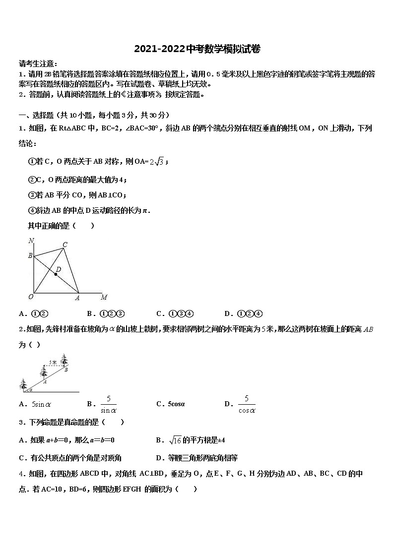2022年云南省巍山县中考冲刺卷数学试题含解析01