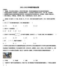 2022年浙江省宁波城区五校联考中考数学模拟预测题含解析
