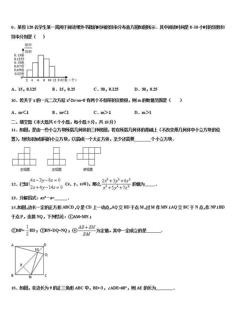 2022年浙江杭州拱墅锦绣育才达标名校中考考前最后一卷数学试卷含解析03