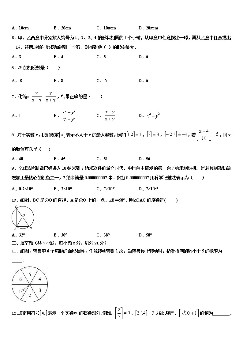2022年浙江省杭州市启正中学中考数学模拟精编试卷含解析02