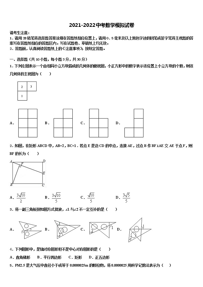 2022年云南省腾冲市第八中学中考猜题数学试卷含解析01