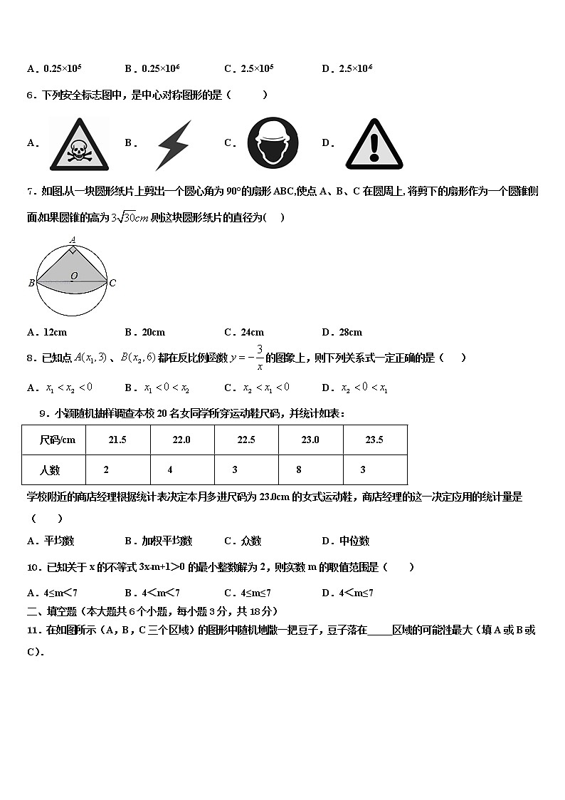 2022年云南省腾冲市第八中学中考猜题数学试卷含解析02
