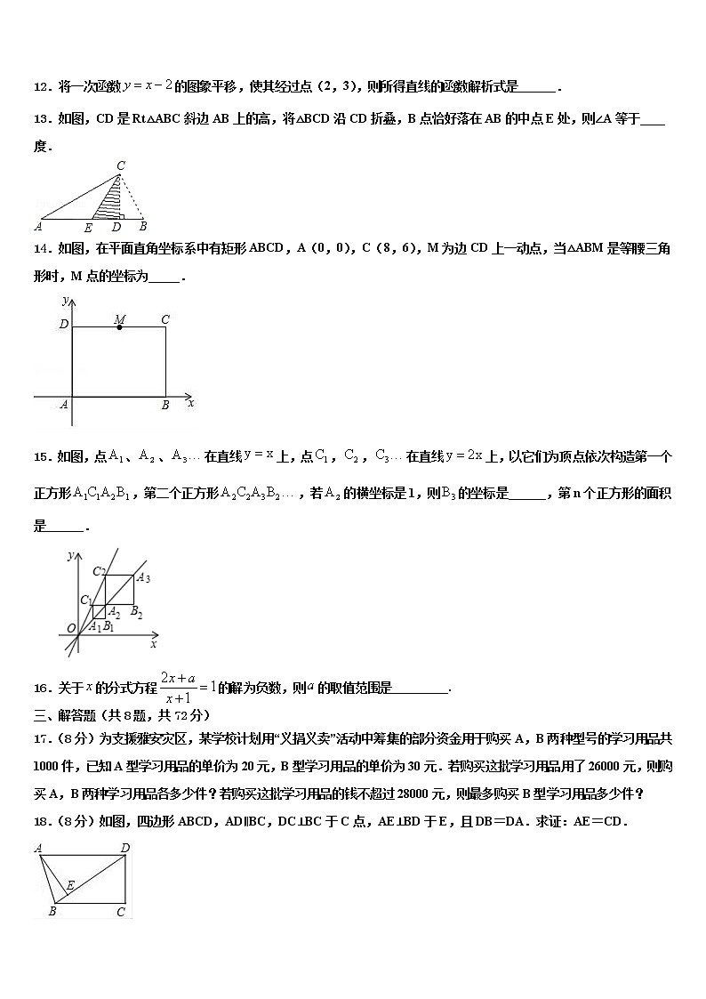 2022年云南省腾冲市第八中学中考猜题数学试卷含解析03