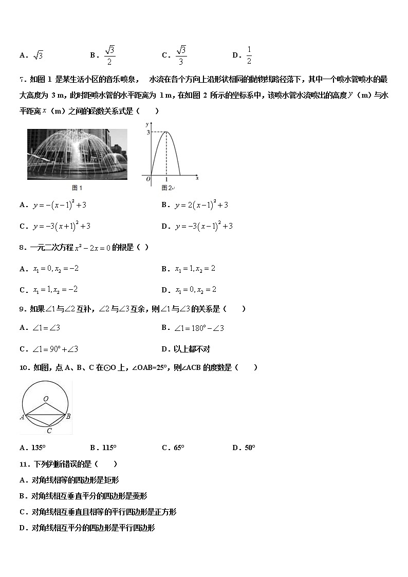 2022年云南省昭通市昭阳区乐居镇中学中考考前最后一卷数学试卷含解析02