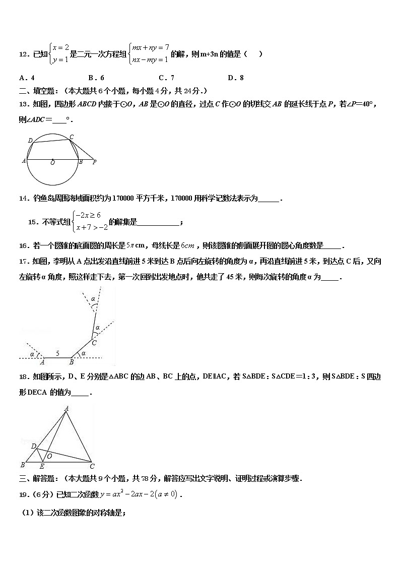 2022年云南省昭通市昭阳区乐居镇中学中考考前最后一卷数学试卷含解析03