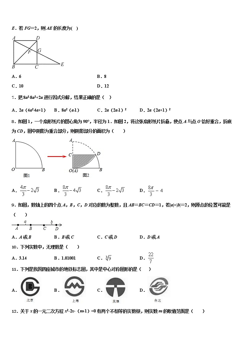 2022年浙江宁波鄞州区中考数学最后冲刺模拟试卷含解析02