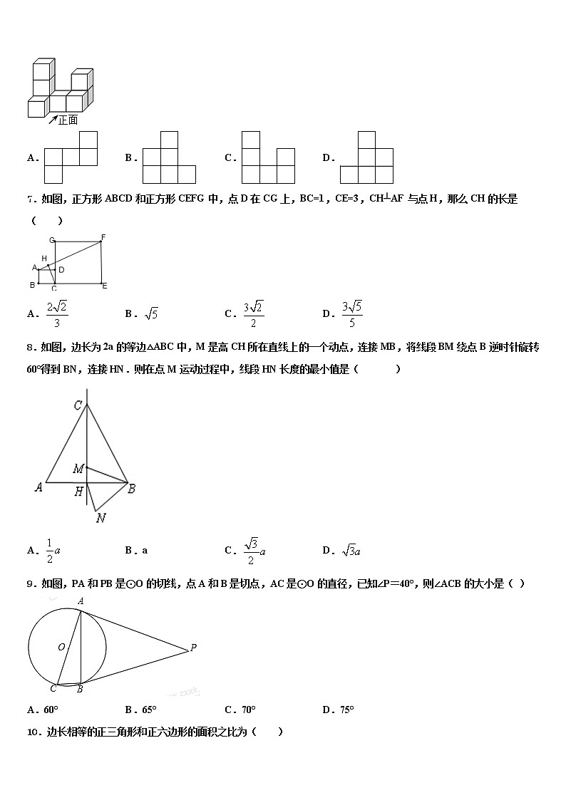 2022年浙江省杭州市西湖区绿城育华中考数学全真模拟试题含解析02