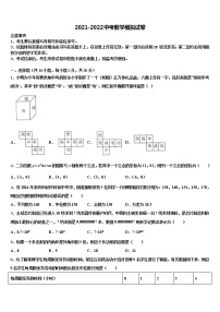 2022年云南师大附中呈贡校区中考联考数学试卷含解析