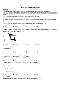 2022年浙江省宁波市奉化区溪口中学中考数学模试卷含解析