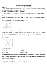 2022年浙江省宁波市宁波华茂国际校中考数学猜题卷含解析