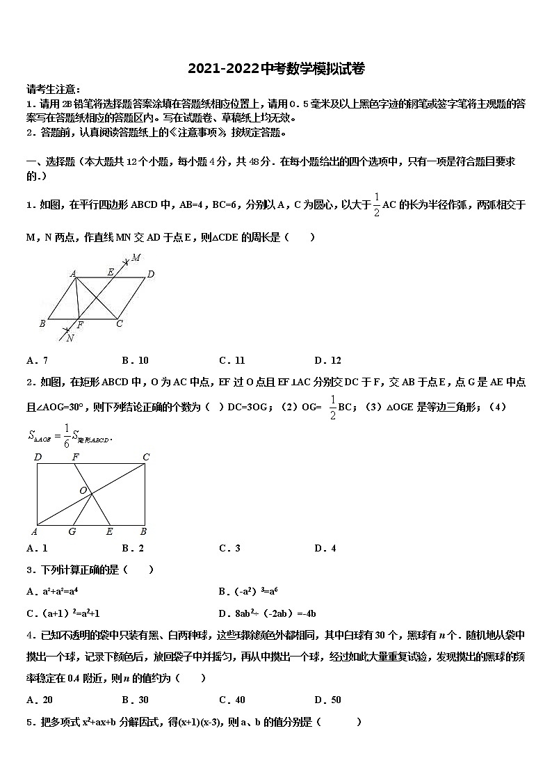 2022年浙江省宁波市宁波华茂国际校中考数学猜题卷含解析第1页