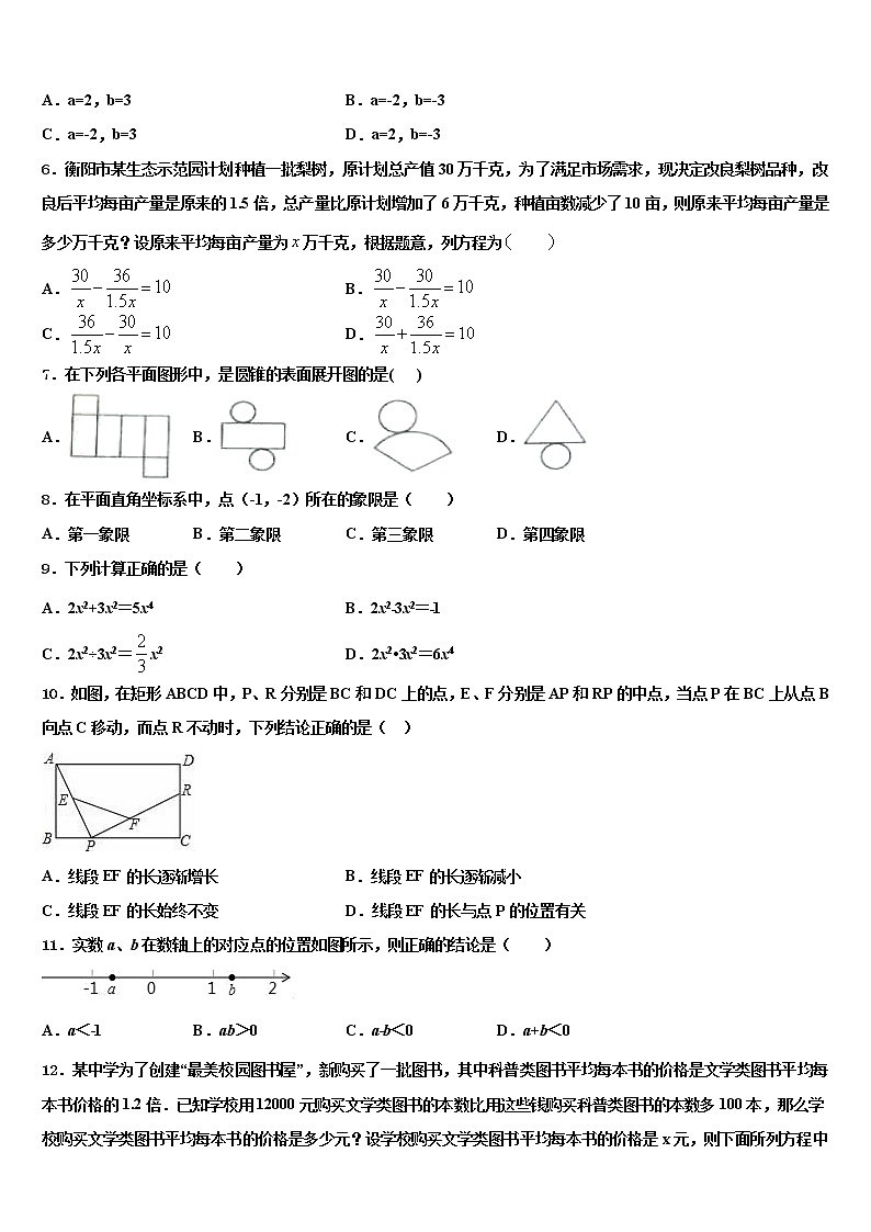 2022年浙江省宁波市宁波华茂国际校中考数学猜题卷含解析第2页