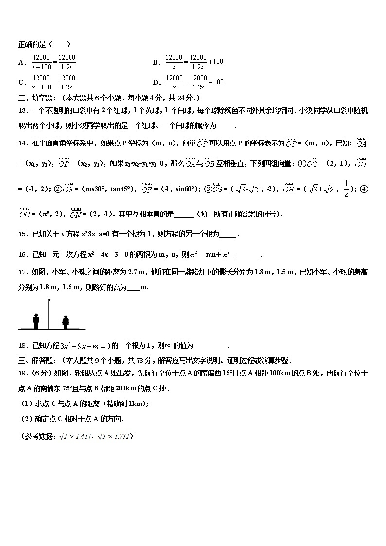 2022年浙江省宁波市宁波华茂国际校中考数学猜题卷含解析第3页