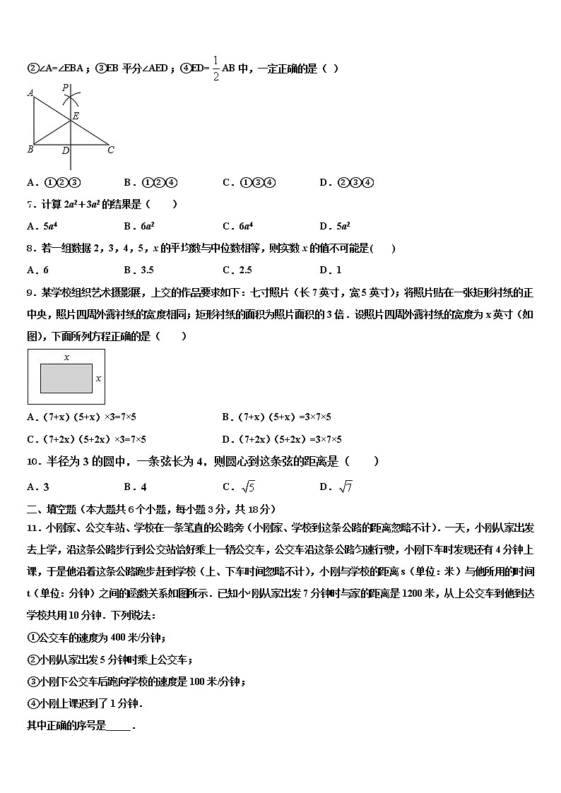 2022年浙江省富阳市新登镇中学共同体达标名校中考数学押题试卷含解析第2页