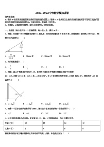 2022年浙江省杭州市上城区杭州中学中考数学模拟预测题含解析