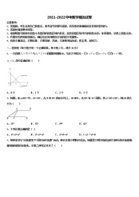 2022年浙江杭州上城区中考二模数学试题含解析