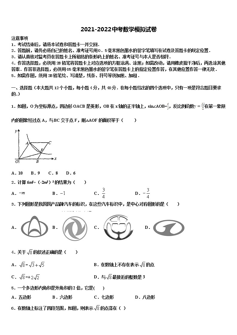 2022年云南省红河哈尼族彝族自治州泸西县中考试题猜想数学试卷含解析01