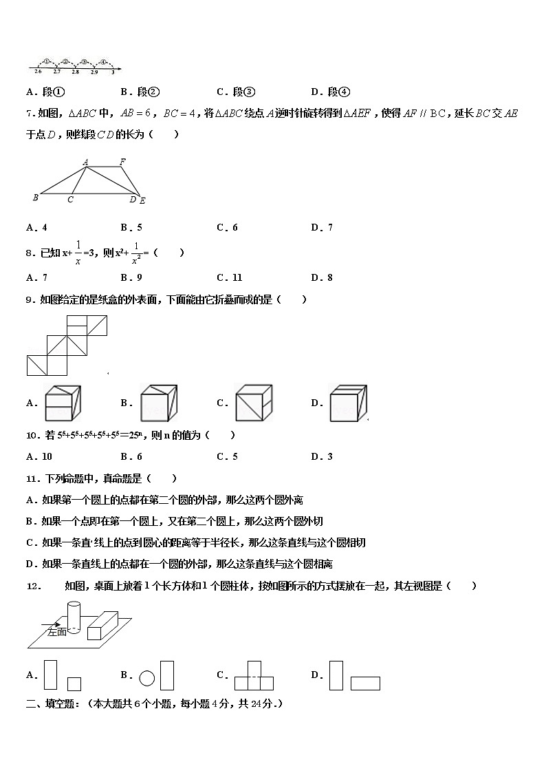 2022年云南省红河哈尼族彝族自治州泸西县中考试题猜想数学试卷含解析02