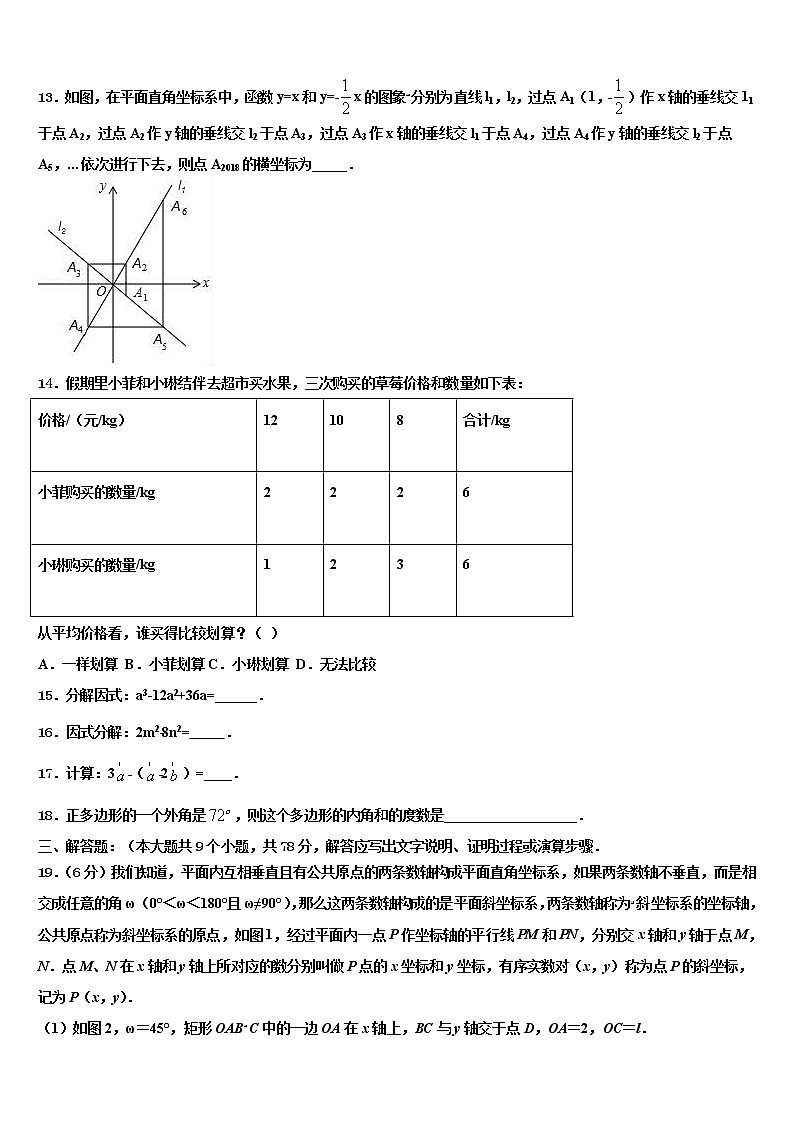 2022年云南省红河哈尼族彝族自治州泸西县中考试题猜想数学试卷含解析03