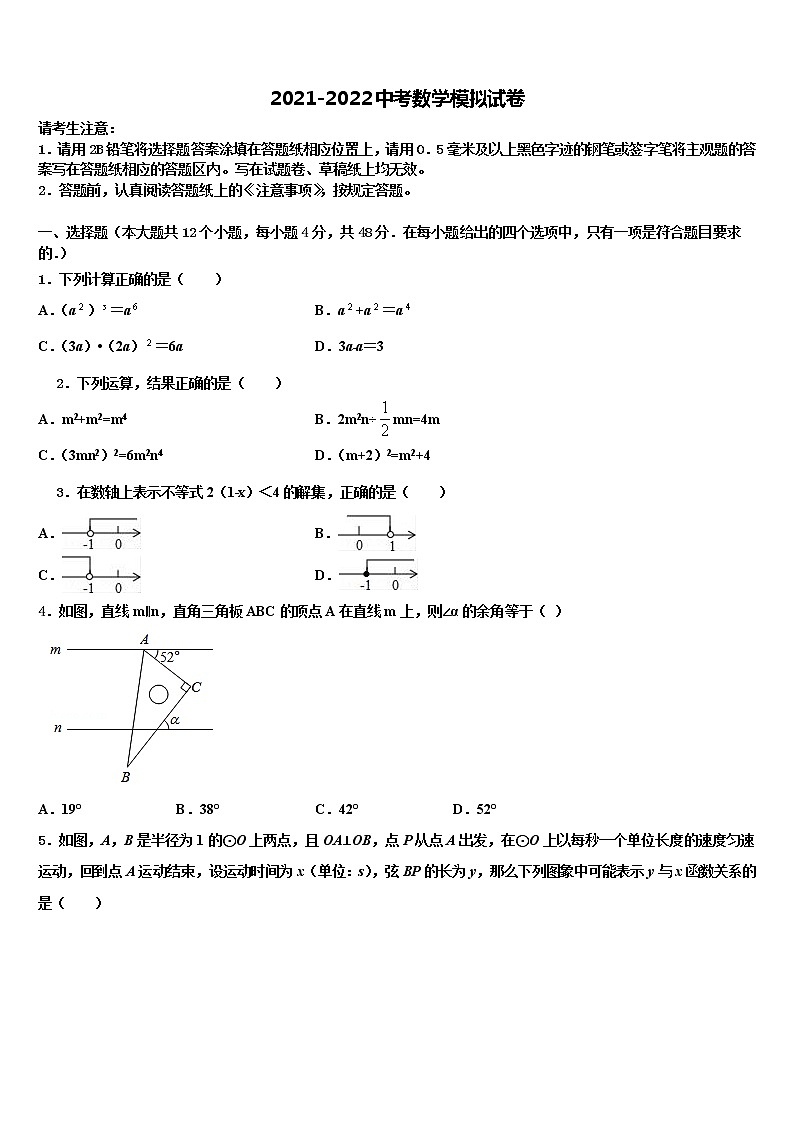 2022年浙江省杭州下城区重点达标名校中考数学仿真试卷含解析第1页