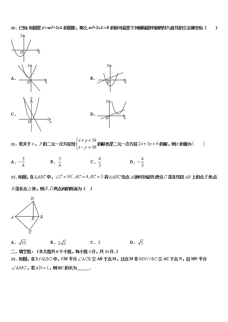 2022年浙江省杭州下城区重点达标名校中考数学仿真试卷含解析第3页