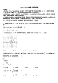 2022年浙江省宁波七中学教育集团中考数学五模试卷含解析