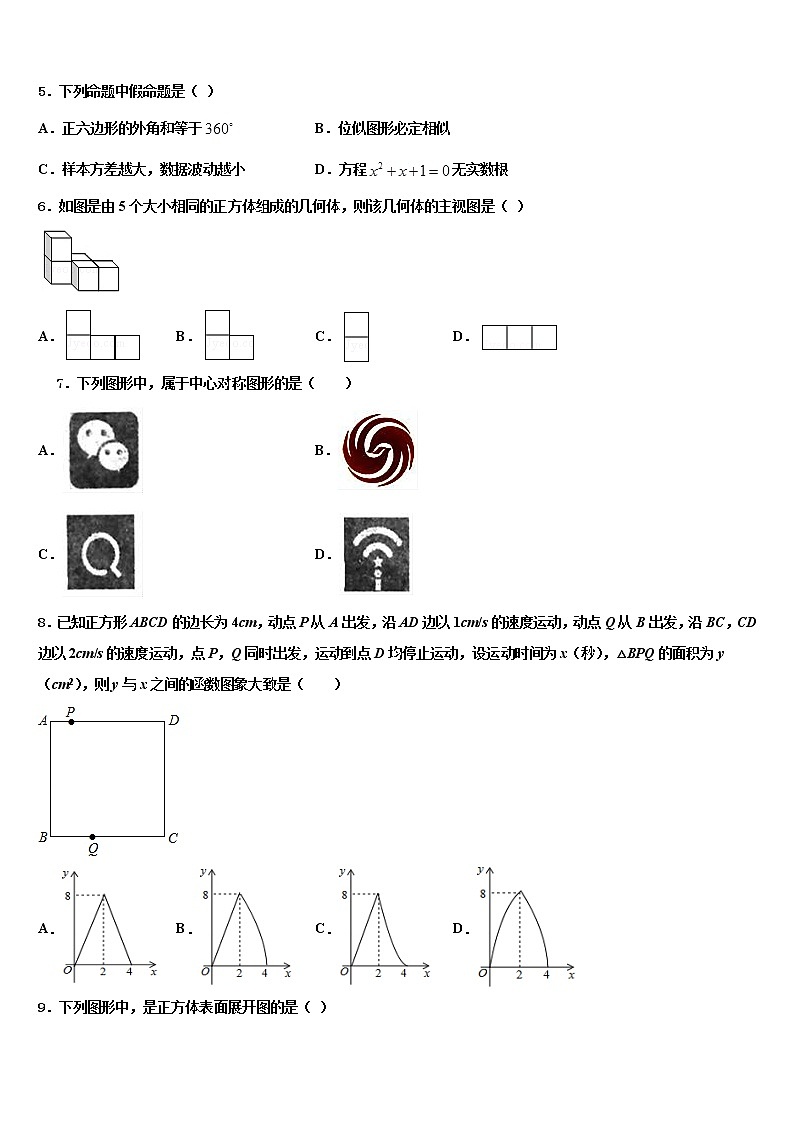 2022年浙江省宁波七中学教育集团中考数学五模试卷含解析02