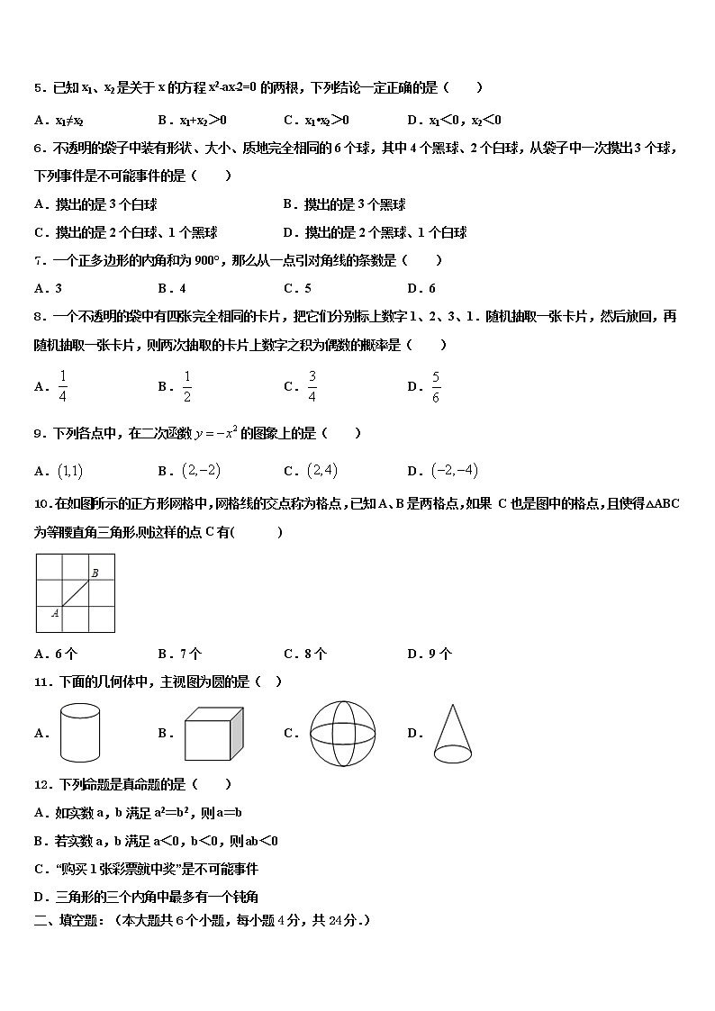 2022年浙江省嘉兴市桐乡中考五模数学试题含解析02