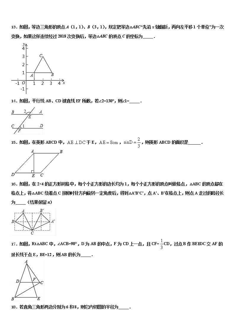 2022年浙江省嘉兴市桐乡中考五模数学试题含解析03