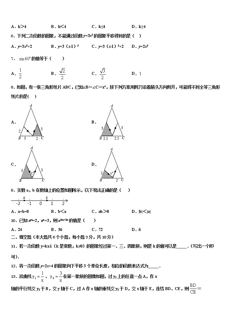 2022年云南省曲靖罗平县联考中考数学五模试卷含解析02