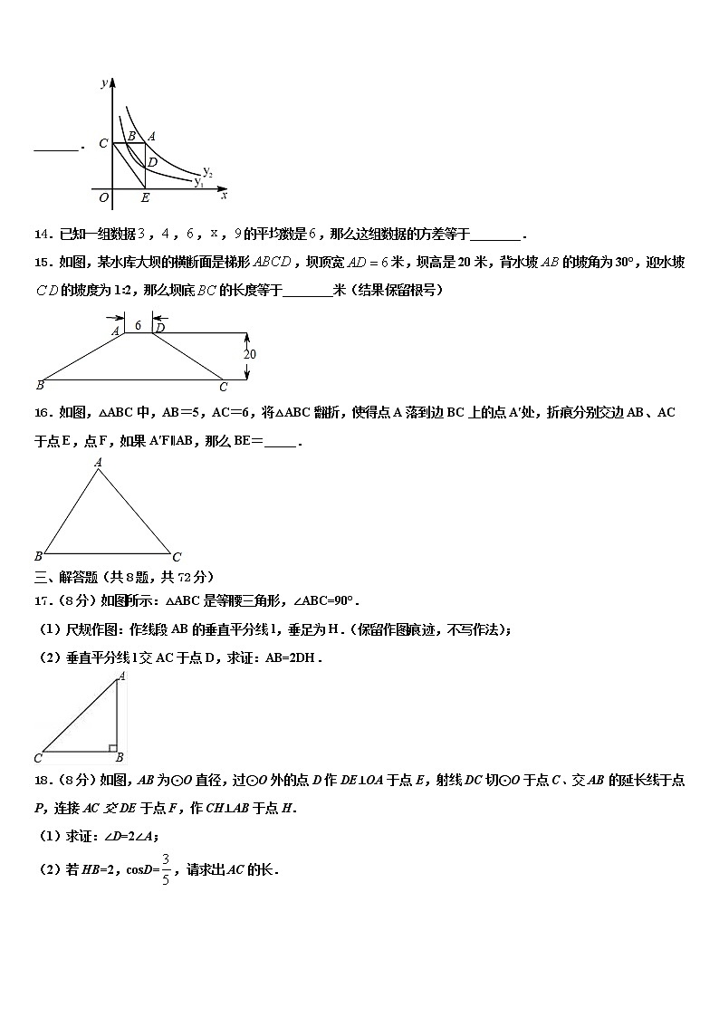 2022年云南省曲靖罗平县联考中考数学五模试卷含解析03