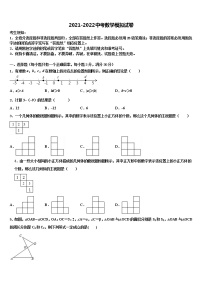 2022年浙江省杭州市名校中考数学模拟预测题含解析