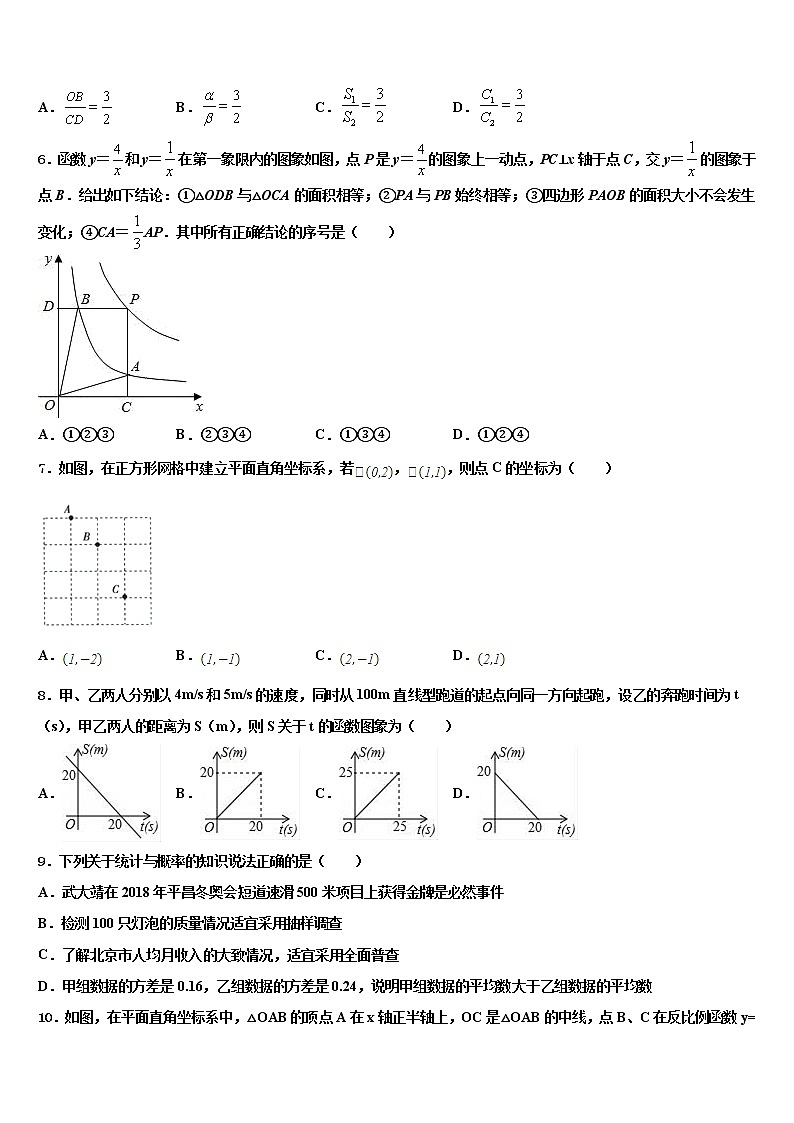 2022年浙江省杭州市名校中考数学模拟预测题含解析02