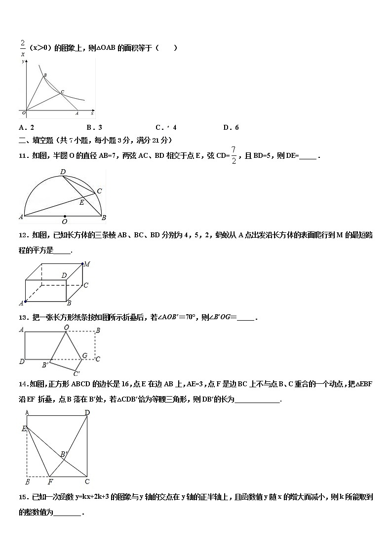 2022年浙江省杭州市名校中考数学模拟预测题含解析03