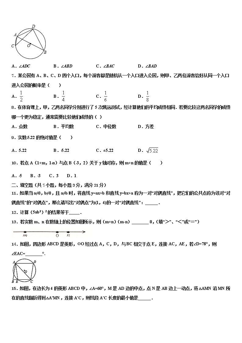 2022年云南省曲靖市沾益县重点名校中考数学模试卷含解析02