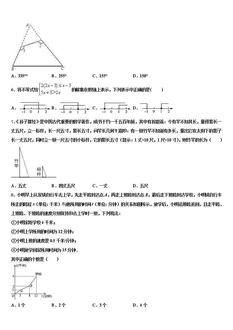 2022年云南省文山州富宁县中考数学模拟预测试卷含解析第2页