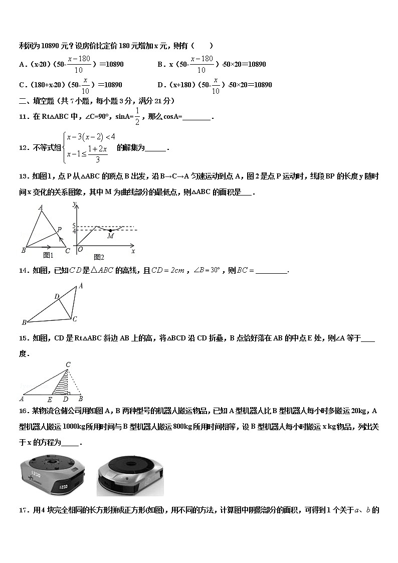 2022年浙江省杭州市富阳区富春中学中考四模数学试题含解析02