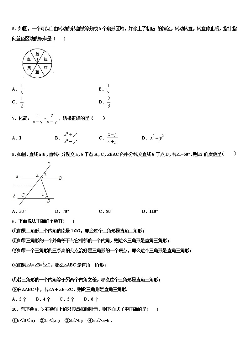 2022年浙江省杭州市文澜中学中考考前最后一卷数学试卷含解析02