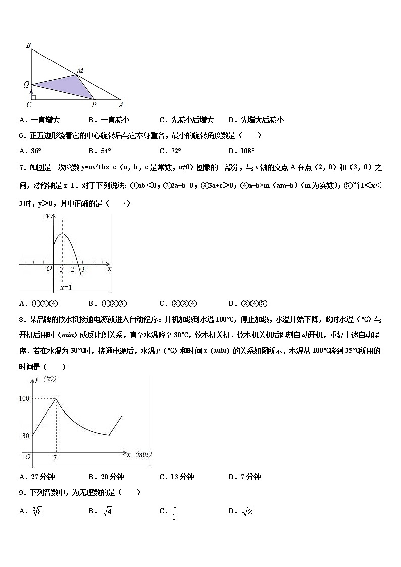 2022年天津市宁河县市级名校中考数学仿真试卷含解析第2页