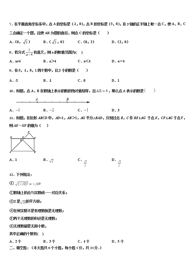 2022年随州市重点中学中考联考数学试卷含解析第3页