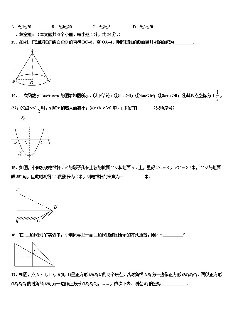 2022年天津市重点中学中考数学押题试卷含解析第3页